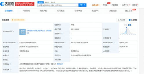 章子怡跨界布局科技領(lǐng)域 投資成立科技合伙企業(yè)，經(jīng)營(yíng)范圍涵蓋計(jì)算機(jī)系統(tǒng)服務(wù)